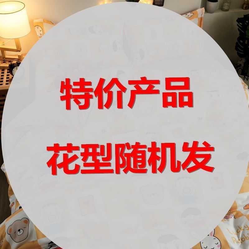 北欧风青春潮牌被套四件套ins床单人被单卡通学生宿舍床上三件套 随机花型 [1.2]宿舍三件套