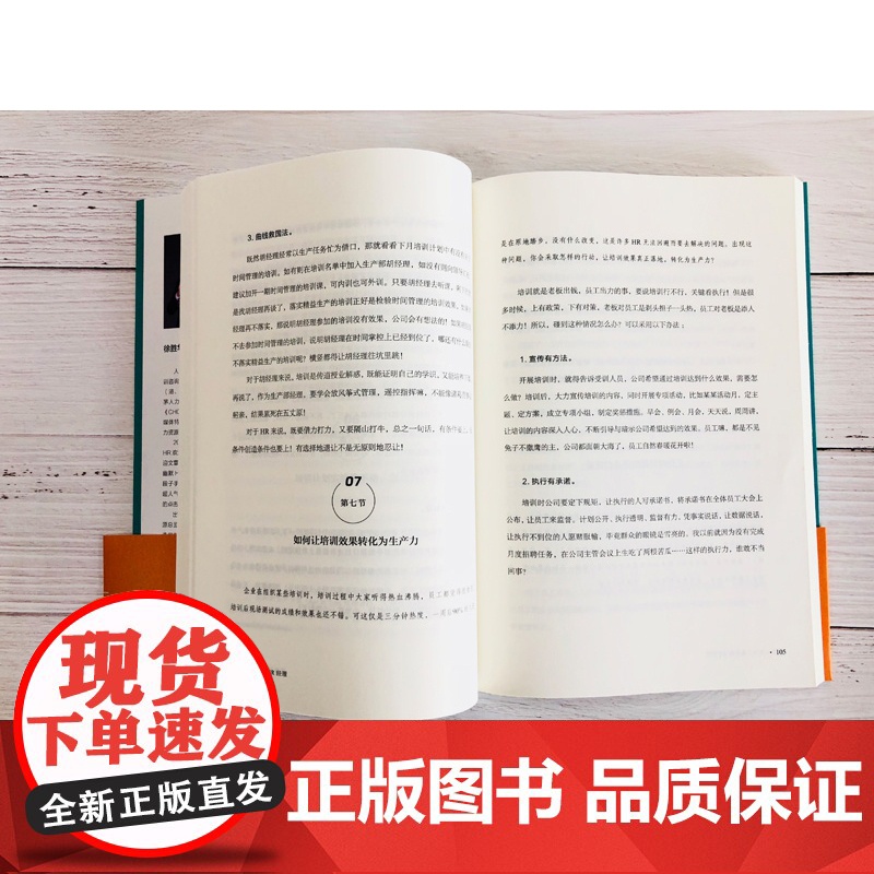 为什么选你做HR经理(人力资源管理技能精进指南)高清大图