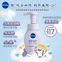 妮维雅NIVEA云柔植萃氨基酸洁面泡泡组合180ml*2瓶(光采焕亮+清爽净透) 沐浴露
