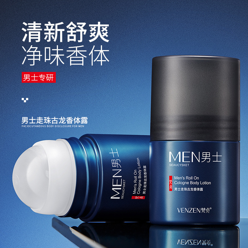 梵贞男士古龙香体露50ml 止汗走珠舒爽净味留香高清大图
