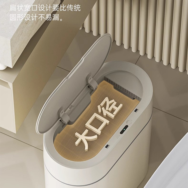 JAH智能感应垃圾桶家用卫生间自动厕所带盖电动套袋窄夹缝