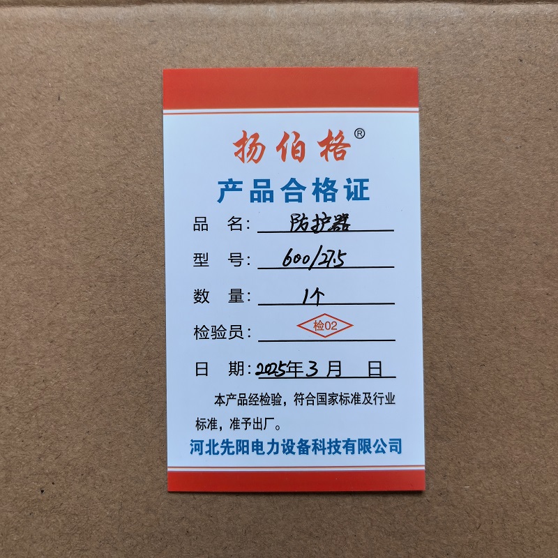 扬伯格 防护器 600/27.5 个高清大图