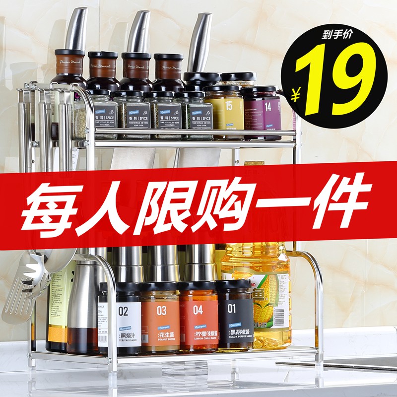 厨房置物架多功能厨具用品调料调味架台面不锈钢落地多层收纳收纳层架 三维工匠高清大图