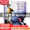正版 拈花语 龚映吾著 九州出版社 9787510850738 书籍