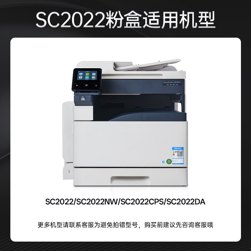 绘威 SC2022黑色大容量粉盒 GFKJDX高清大图