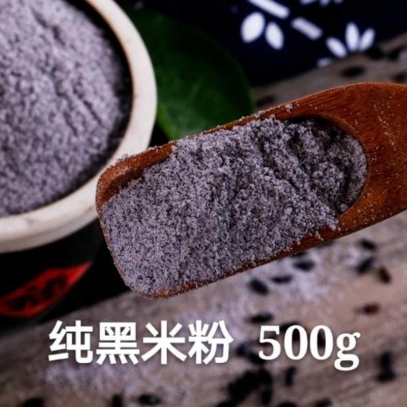 玉米面1斤+高粱面1斤 五谷杂粮面粉紫薯粉黑米高粱绿豆面玉米粉彩色水饺馒头窝头粗粮面