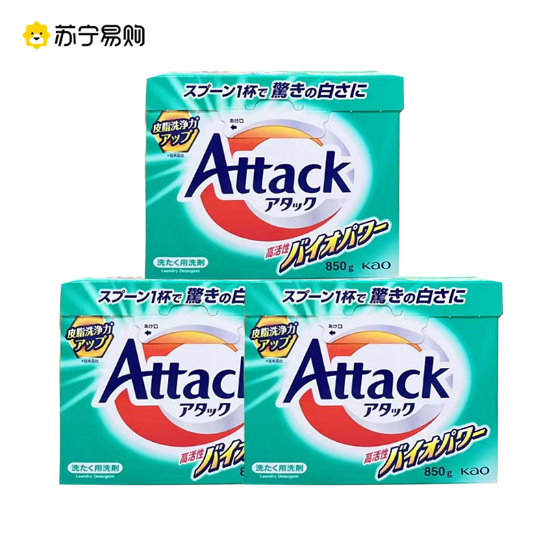 日本花王酵素洗衣粉3盒 低泡易溶快速渗透酵素去污净白无需费力搓洗家庭装原装进口高清大图