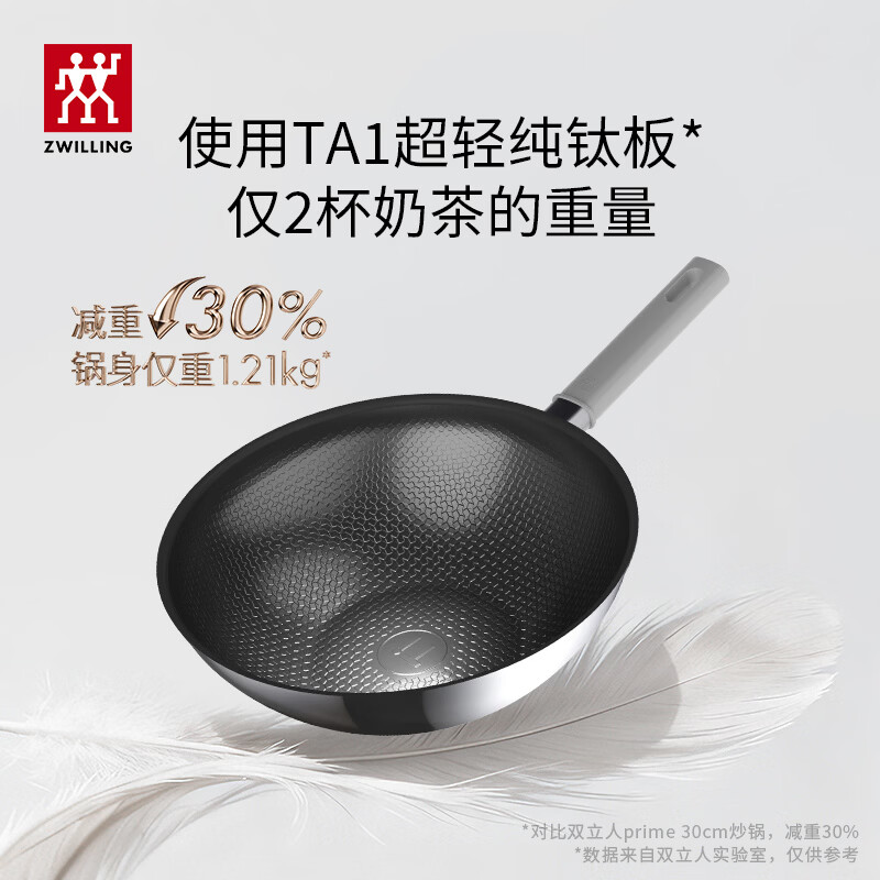 双立人(ZWILLING)不锈钢纯钛超轻炒菜锅不粘锅家用燃气灶可用SILVER Ti II 30cm高清大图