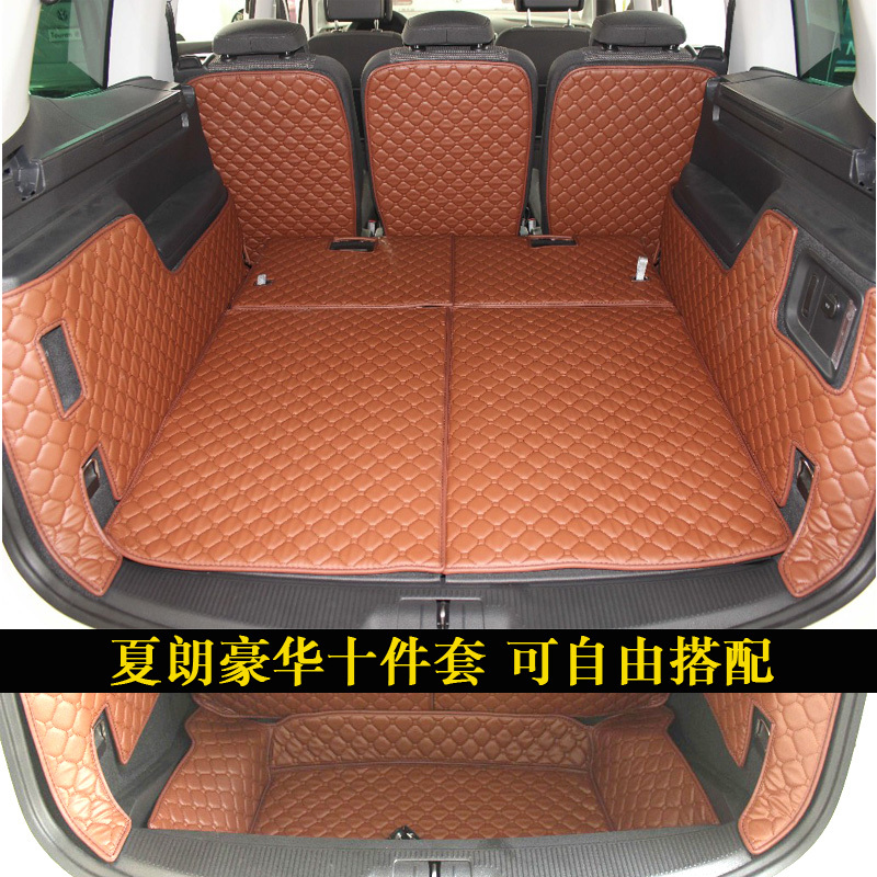 进口大众新夏朗尾箱垫全包围后备箱垫折叠皮革后仓垫夏朗后备箱垫