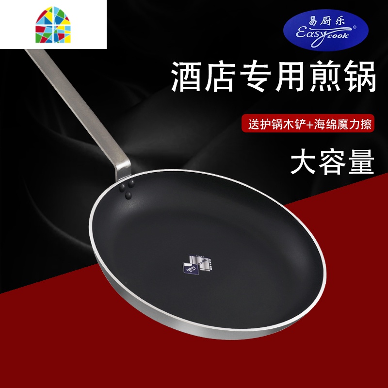 不粘锅牛排煎蛋平底锅煎锅烙饼锅大商用12-40cm适用 FENGHOU 40cm单柄不粘锅款高清大图