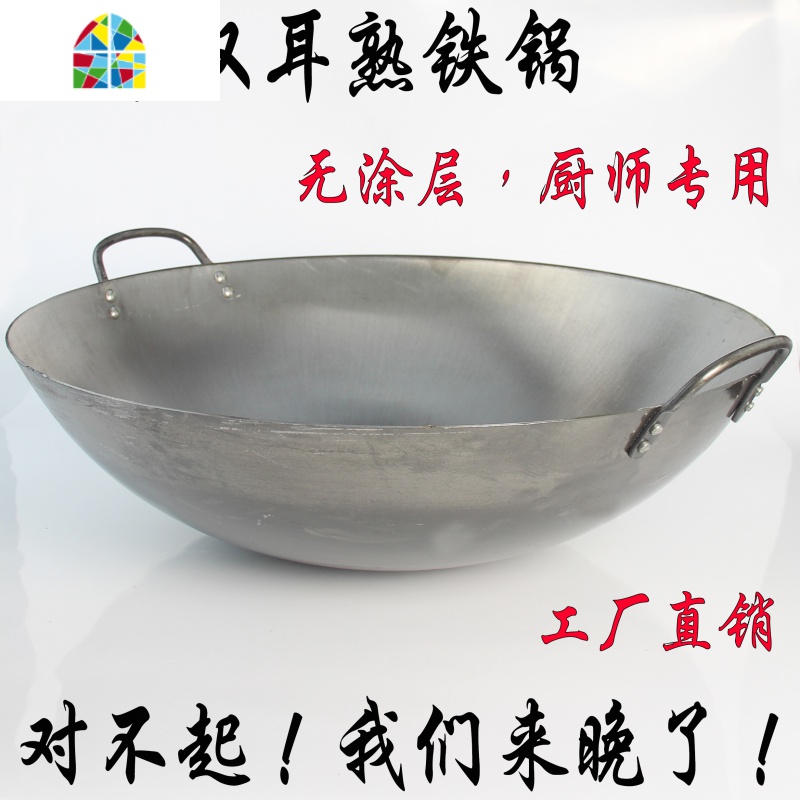 圆底双耳炒锅大加厚厨师专用炒锅熟铁锅大号炒菜锅老式不沾锅 FENGHOU (60~70型号锅)用的锅盖单价高清大图