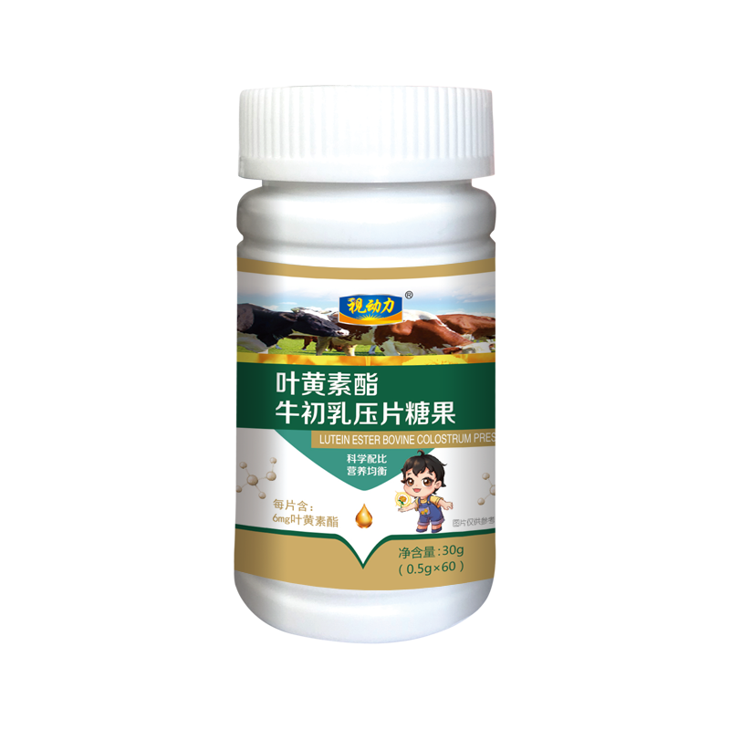 视动力叶黄素酯牛初乳压片糖果 0.5g×60粒/盒