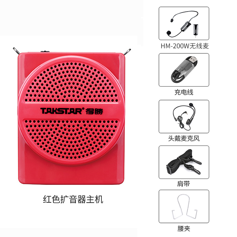 得胜E188M 教师专用小蜜蜂扩音器 红色无线版 蓝牙无线可插U盘TF卡 讲课导游摆摊叫卖小音箱