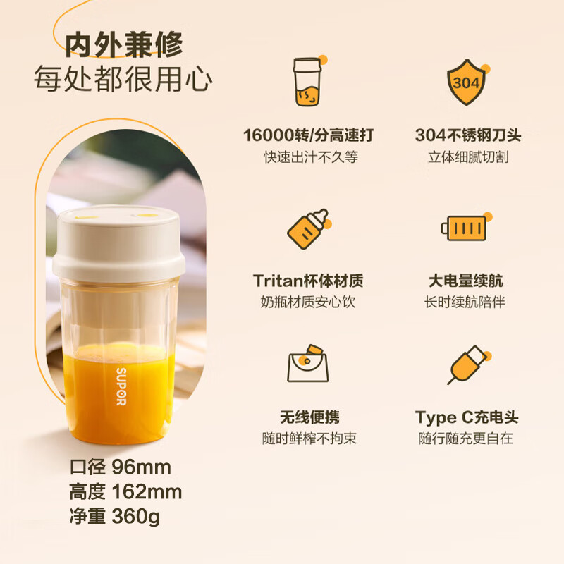 苏泊尔榨汁杯果汁杯随行杯家用无线便携式小型户外随行杯 JC320