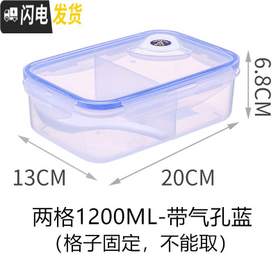 三维工匠长方形密封保鲜饭盒微波炉塑料分格保温饭盒两格三格便当饭盒 加厚两格1200ML-带孔蓝（格对半_445