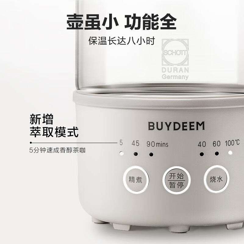 北鼎(Buydeem)[无胶水]养生壶电水壶迷你养生杯办公室一体式保温煮茶器K32燕麦白(不含萃取篮)高清大图