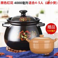买大送小煲汤砂锅陶瓷煲沙锅耐高温汤煲粥明火燃气石锅家用土炖锅|E黑色红花4升.