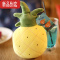 真智力小号可爱仿真水果毛绒玩具婚庆抛洒娃娃抓机娃娃草莓 菠萝25厘米[黄色] 水果蔬菜公仔仿真食物