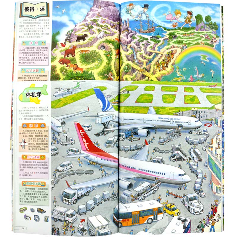 [正版图书]冒险大迷宫全4册香川元太郎著故事王国 交通工具 昆虫王国 宇宙穿越 隐藏的图画捉迷藏书亲子共读幼儿益智游戏书高清大图