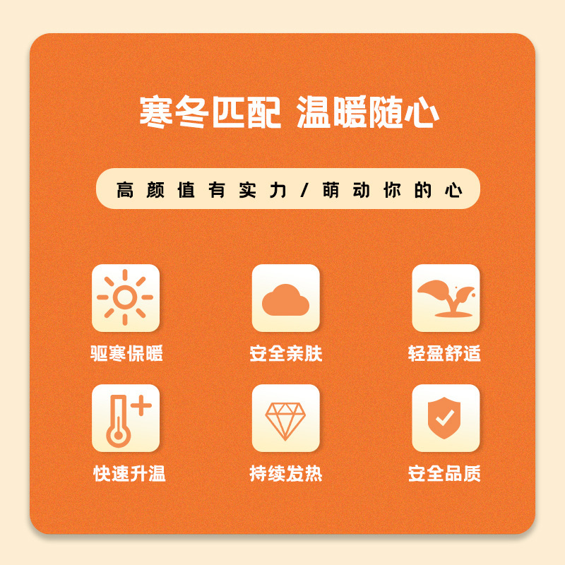 异形卡通暖贴宝宝贴女自发热冬季防寒大姨妈保暖身贴宫暖手足热帖3759A