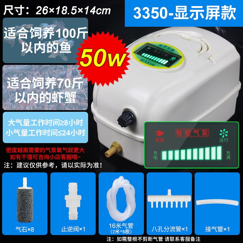 交直流增氧机钓鱼两用充电氧气泵大功率养鱼增氧泵卖鱼充氧机气泵