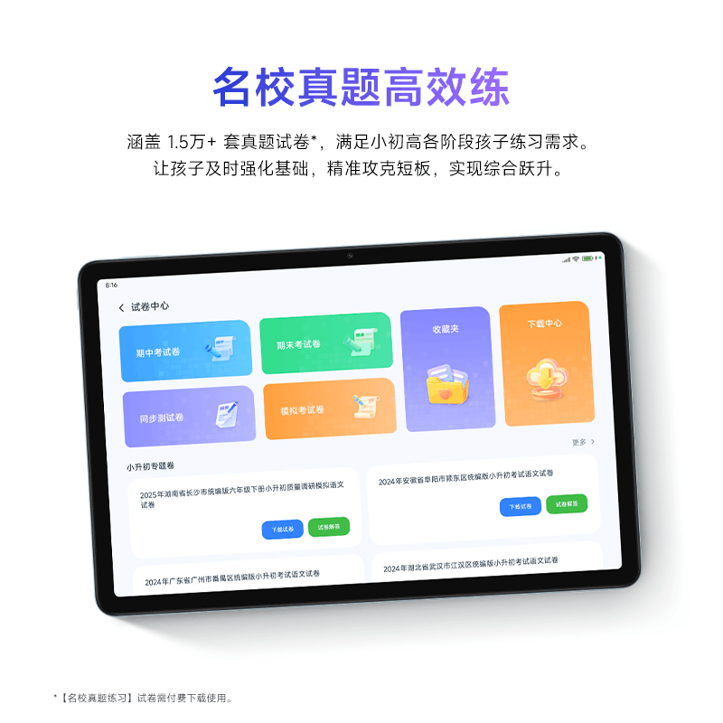[平板]小米 REDMI Pad 2 灰色 8GB内存+256GB存储 红米平板小米平板电脑11英寸2.5K屏澎湃OS2学习机辅学图片