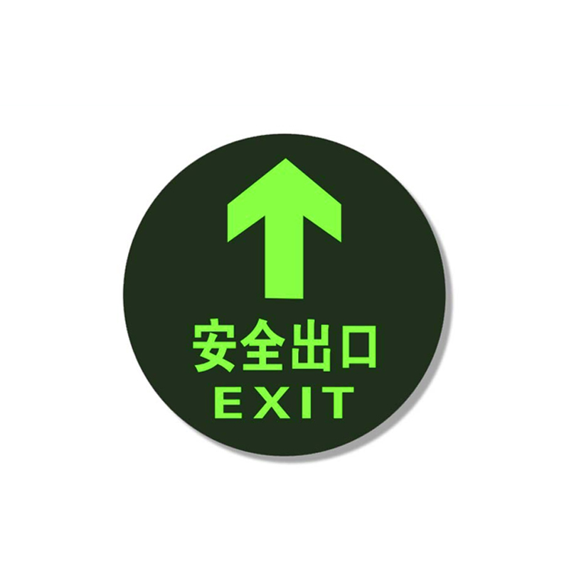 IAM 适用于安全出口直行箭头导向指示贴圆形夜光地贴地标A-19 9.0cm*9.0cm 10张
