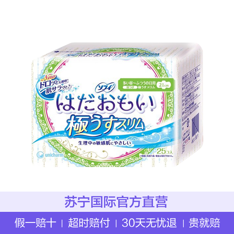 [超薄日用护翼]Unicharm 尤妮佳 苏菲 温柔肌日用护翼 卫生巾 210mm*25片装