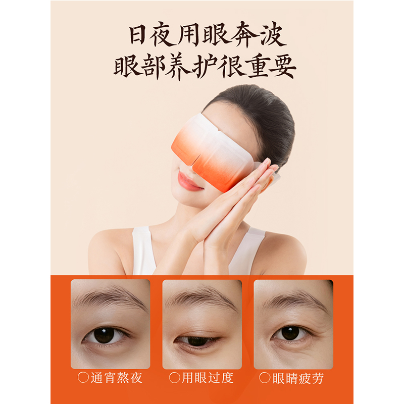茧艾 艾草叶黄素温敷眼罩【5片】/盒*3盒