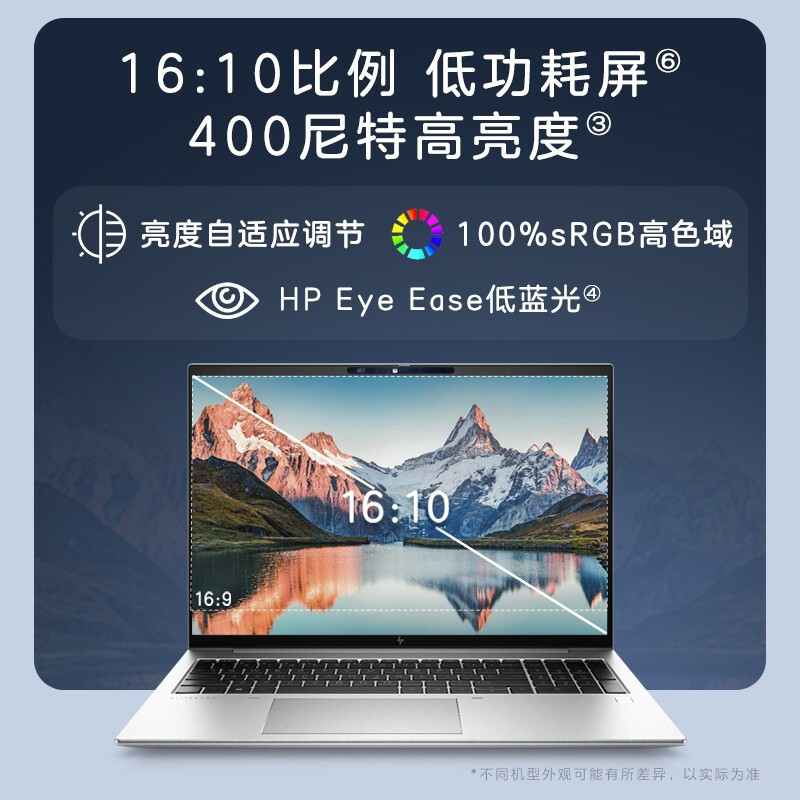 惠普(HP)战X 全新锐龙6000系列 16英寸高性能轻薄本笔记本电脑(R5-6600U 32G 1TB固态 16:10 高色域低功耗屏)定制版