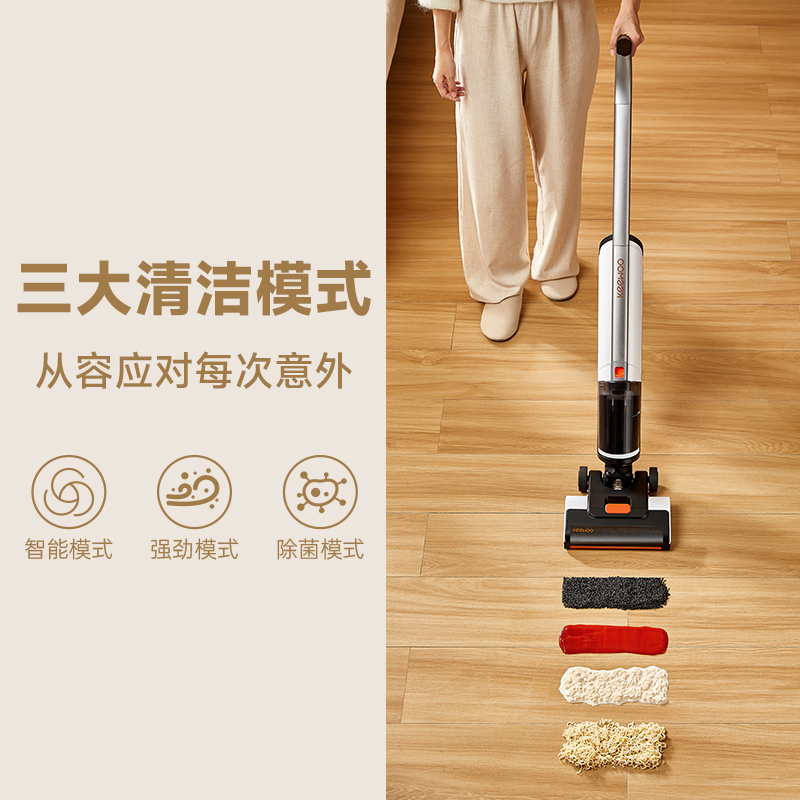 Keewoo启为C260Pro智能洗地机无线手持吸拖洗一体家用除菌拖地扫地机