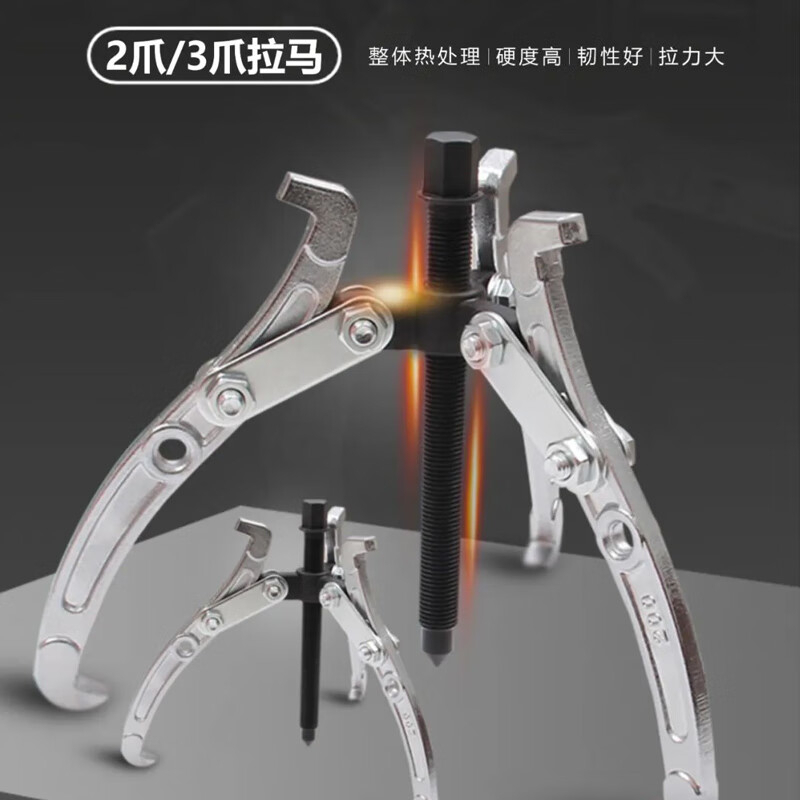 长城精工 三爪拉马(锻打)429624 数量:1 YGQC高清大图