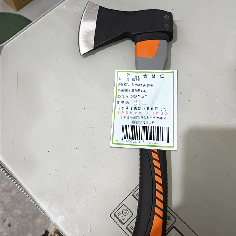 铁洋 包塑柄斧头 斧子 三色柄 800g 把高清大图