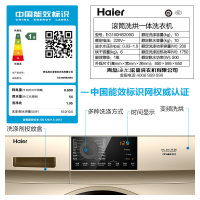 海尔(Haier)10公斤大容量 变频 全自动 滚筒洗衣机 洗干一体 洗烘一体机 蒸汽除螨EG100HB209G