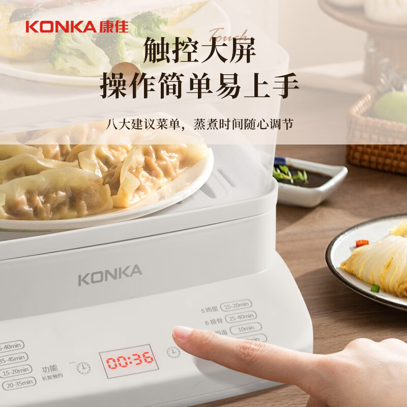 康佳电蒸锅24L快速出蒸汽智能触控操作简单KDZG-1003-W高清大图