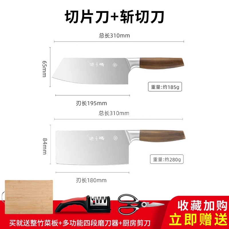 张小泉家用菜刀不锈钢切片刀切肉切菜不沾刀厨房专用刀具正品8138 斩切刀+切片刀+赠品