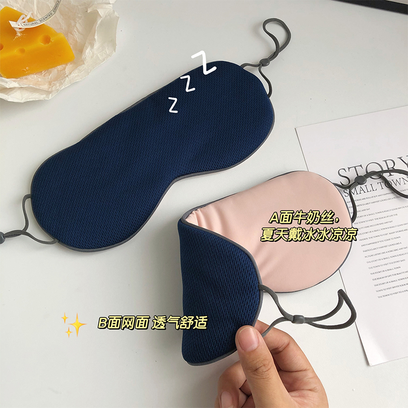 [补贴10%]睡眠专用遮光双面眼罩冰丝透气舒服睡觉缓解疲劳学生午休眼睛罩女高清大图