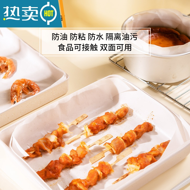敬平双面烘焙家用烤箱烤盘空气炸锅专用烧烤食物烤肉吸油纸 共40m[拍1发2]硅油纸长20m宽30cm烘焙纸