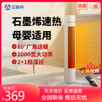 艾美特(Airmate)取暖器/电暖器/家用电暖气/办公室暖风机 高塔式立式摇头热风机HP22-R3
