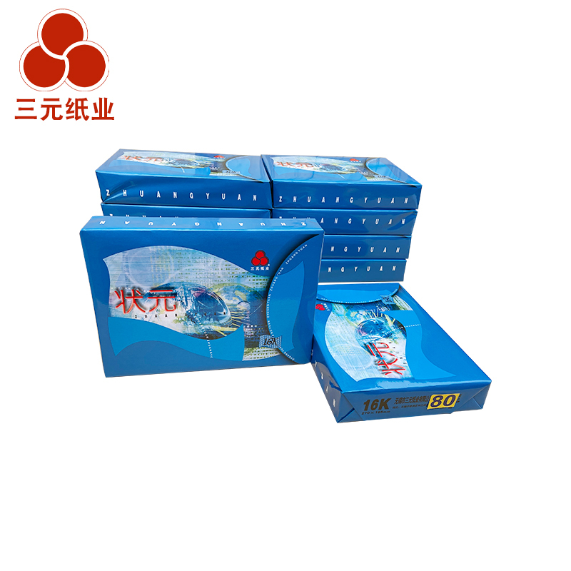80g16k状元复印纸一体机打印纸70g打印纸32k复印纸(10包/箱 5000页)