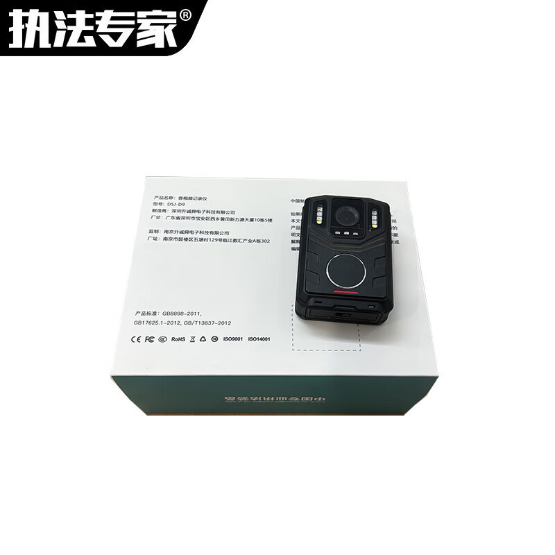 执法专家 音视频记录仪 DSJ-D9 256G 黑色 台高清大图