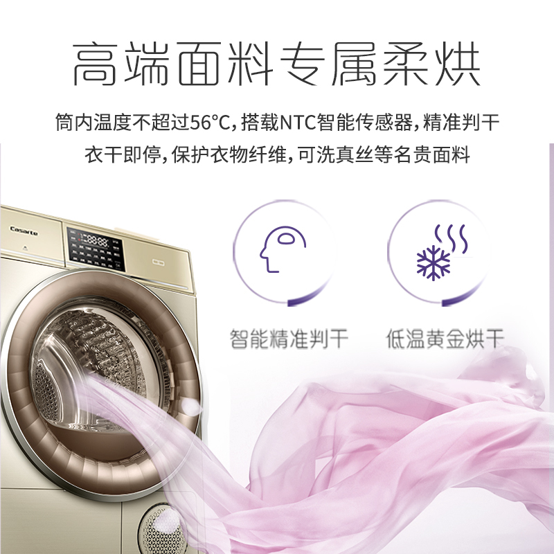 海尔(Haier) 卡萨帝 CB N9G2U1 干衣机 9公斤 黑白屏+雾化空气洗