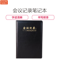 优必利 A5会议记录本 皮面笔记本/记事本 商务办公记事本 日记本笔记本 可定制logo 25-47