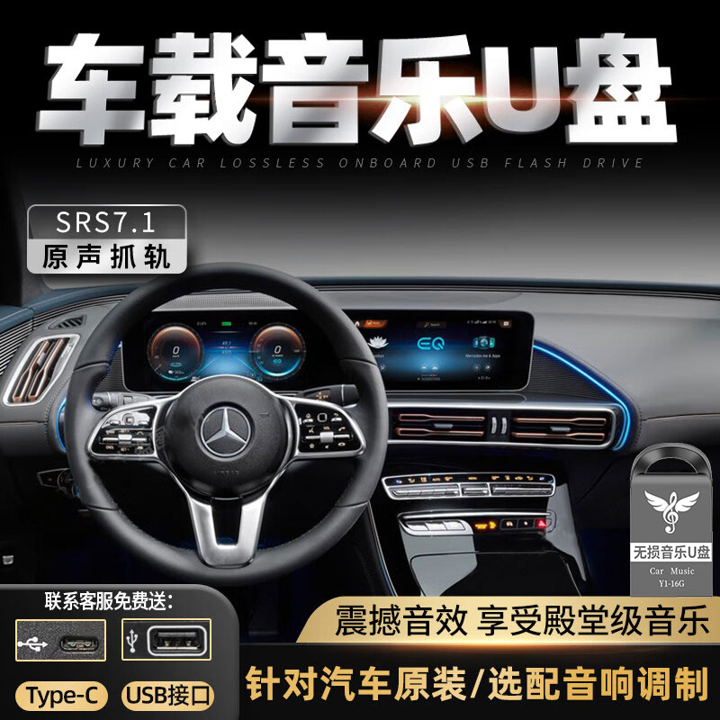 【补贴10%】汽车载u盘高音质无损高品质车用歌曲2023年抖音新款音乐优盘