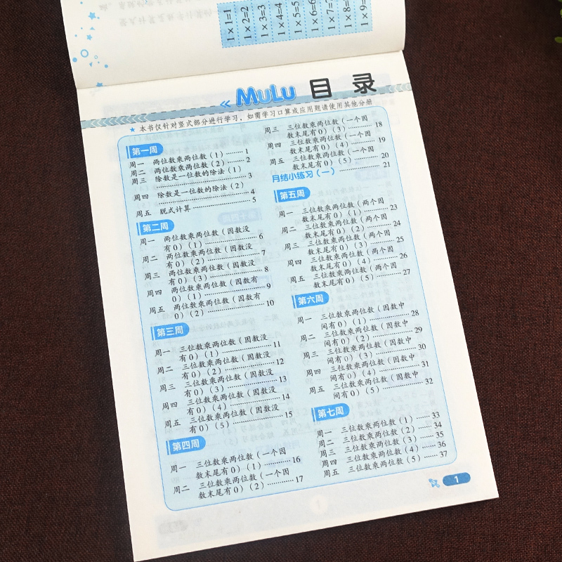 口算题卡上册 人教版 小学二年级 [正版]口算天天练应用题竖式计算一年级上下册二年级上册人教版三四五六年级小学数学专项练