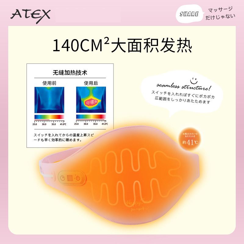 ATEX暖宫腰带女生理期宫寒月经大姨妈痛保暖护腰神器痛经礼物