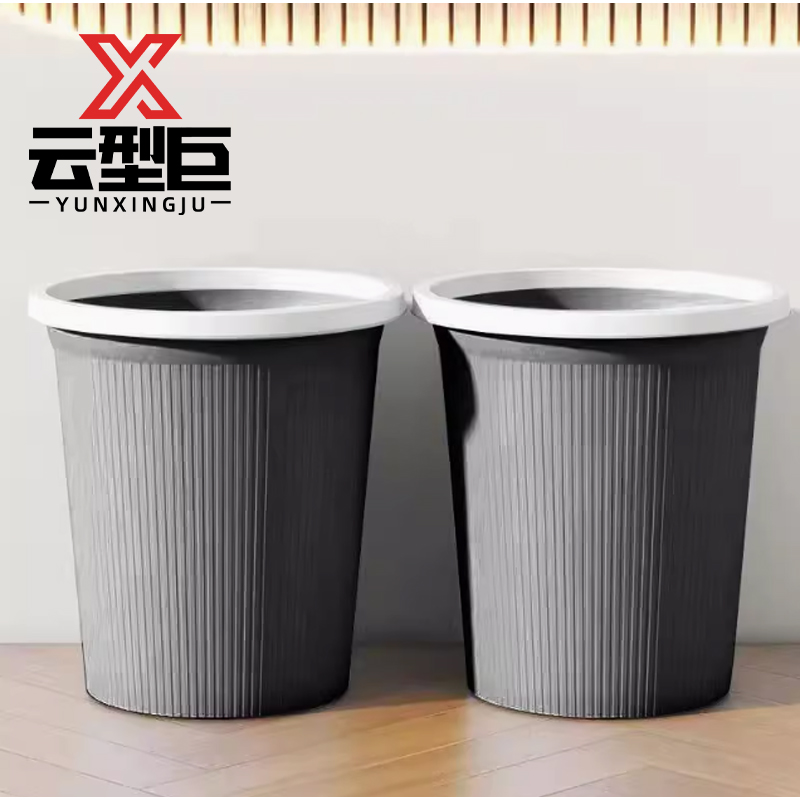 云型巨压圈款垃圾桶 客厅卧室厨房卫生间 小 单位:个高清大图