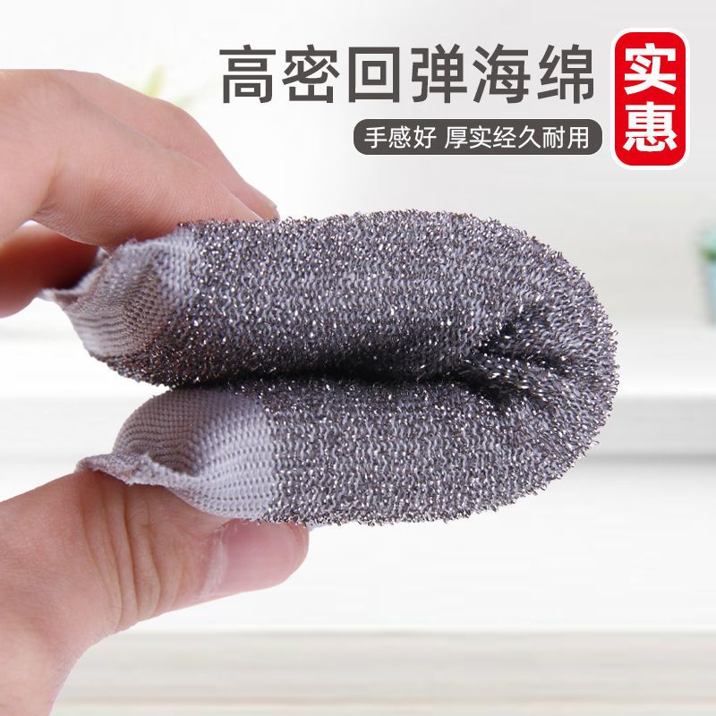 厨房钢丝洗碗海绵不沾油洗碗巾百洁布刷锅碗洗刷神器去油污海绵块 3片 钢丝海绵(体验装)