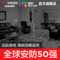 海康威视萤石C1HC高清无线家用监控摄像头 手机wifi夜视监控器 720P128G