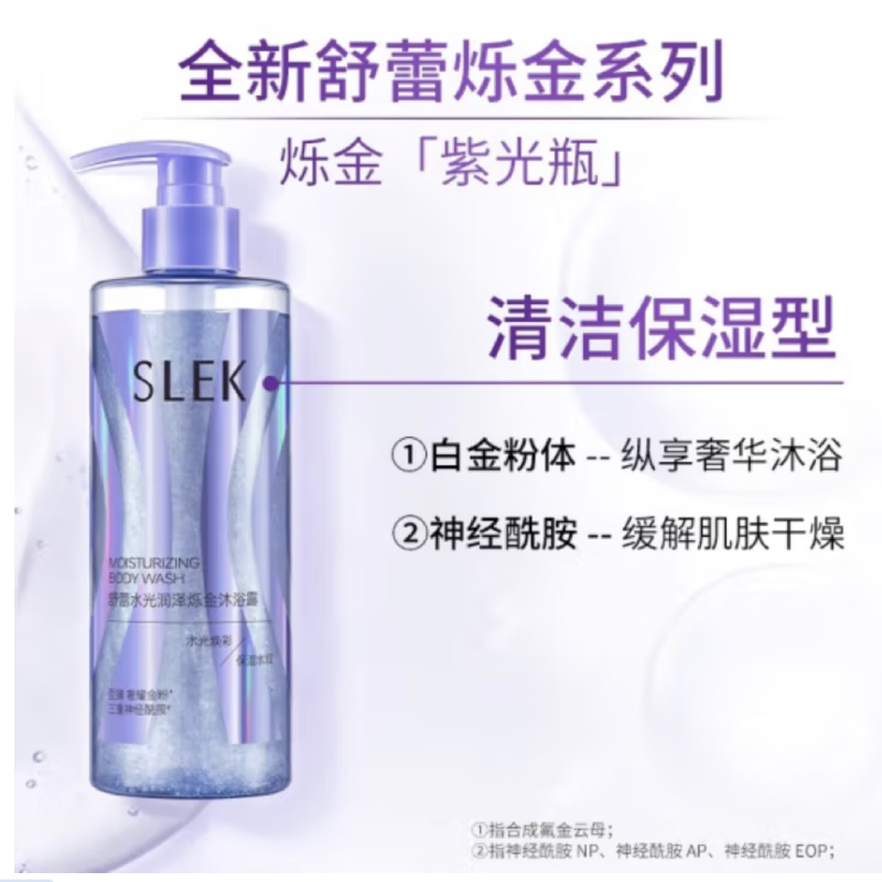 舒蕾(SLEK)水光润泽烁金沐浴露-400g高清大图